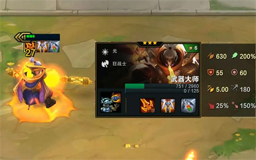 云顶之弈s9武器大师装备推荐1