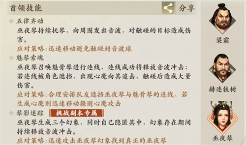 新天龙八部手游挑战天宁寺副本攻略4