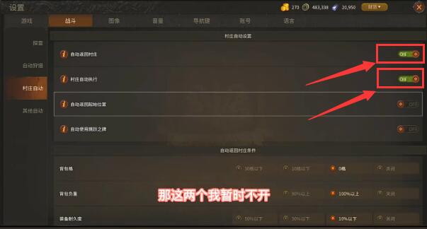 传奇m国际服自动主线怎么设置5