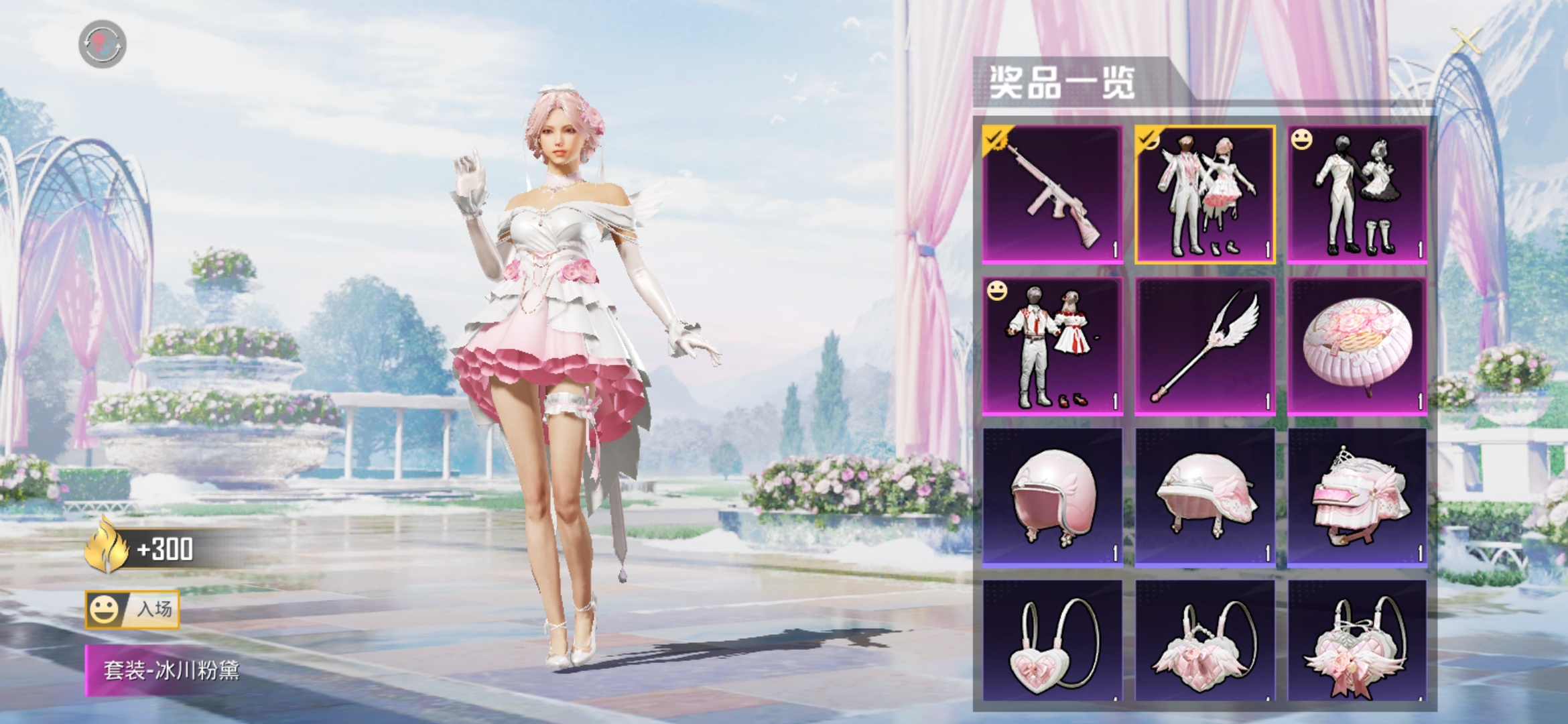 和平精英冰川玫瑰新皮肤值得买么1