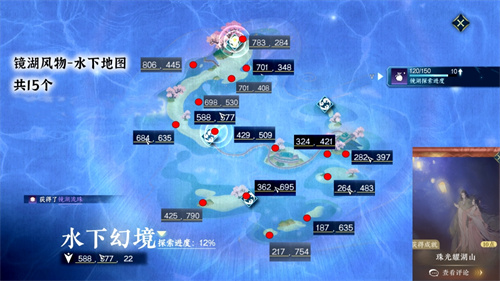 逆水寒手游镜湖风物商店在哪3