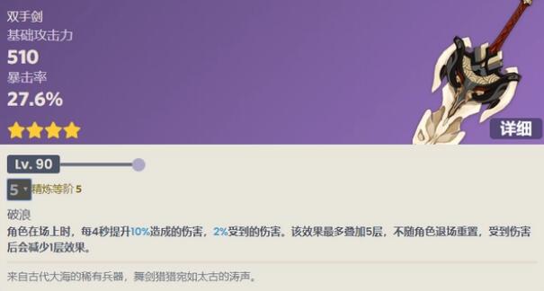 苇海信标和螭骨剑哪个厉害2