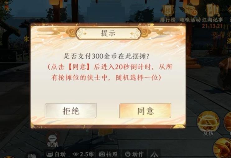 天龙八部2飞龙战天可以搬砖么2