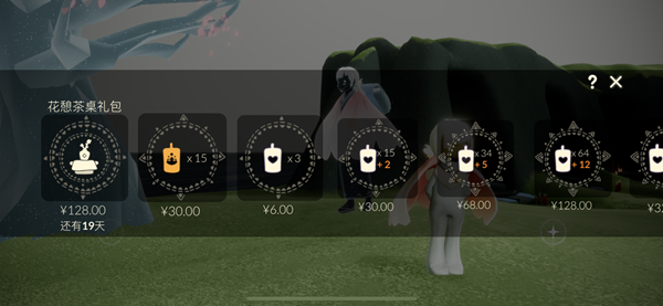 光遇2023花憩节茶桌礼包多少钱3