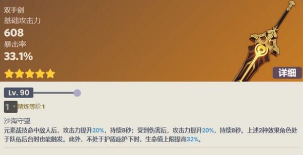 苇海信标和螭骨剑哪个厉害1