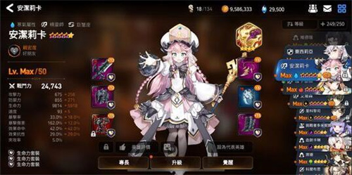 第七史诗哪个奶最好用2