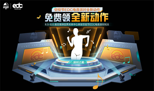 和平精英电音玩咖头套怎么获得1