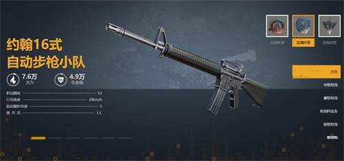 战火勋章哪个阵营强度高2