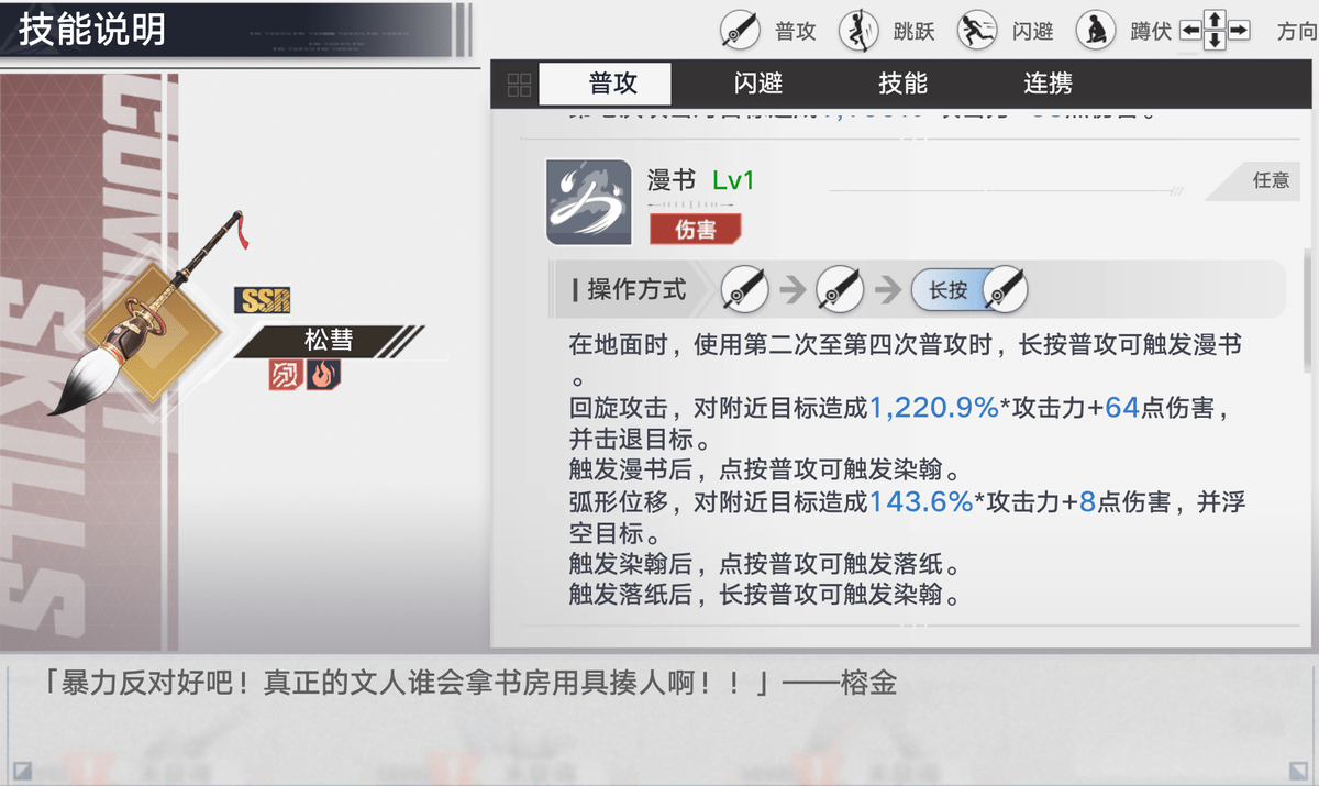 幻塔榴火值得入手吗2