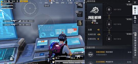 和平精英超体对抗什么时候上线正式服 超体对抗职业怎么玩