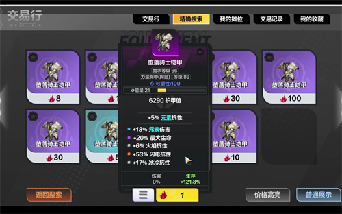 火炬之光无限装备词条什么好2