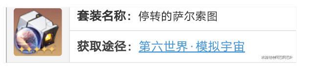 崩坏星穹铁道希露瓦专武推荐2