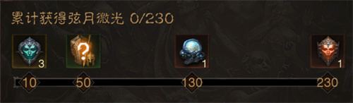 暗黑破坏神不朽大地珍珠白嫖攻略3