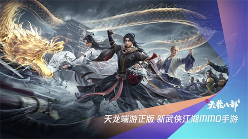 新天龙八部手游怎么提升战斗力2