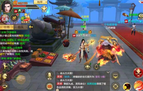 新天龙八部手游怎么提升战斗力1