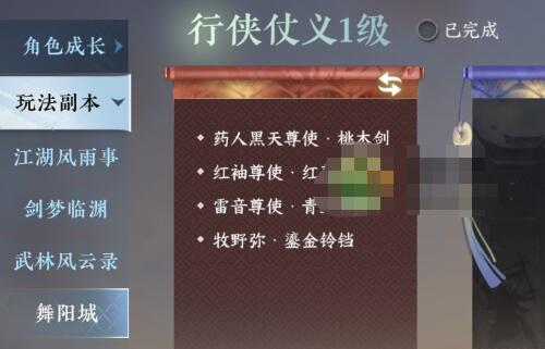 逆水寒手游红萼绣样有什么用1