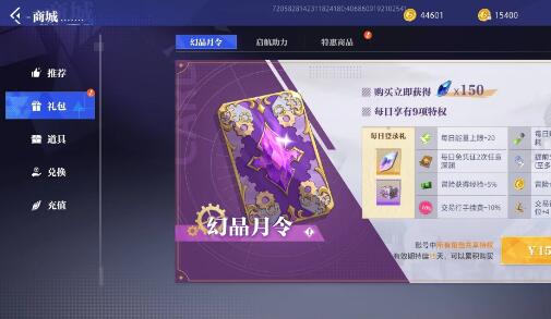 晶核coa怎么氪金1