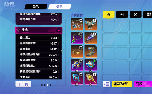 火炬之光无限装备词条什么好3