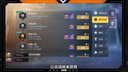 黎明觉醒生机货币机制一览3