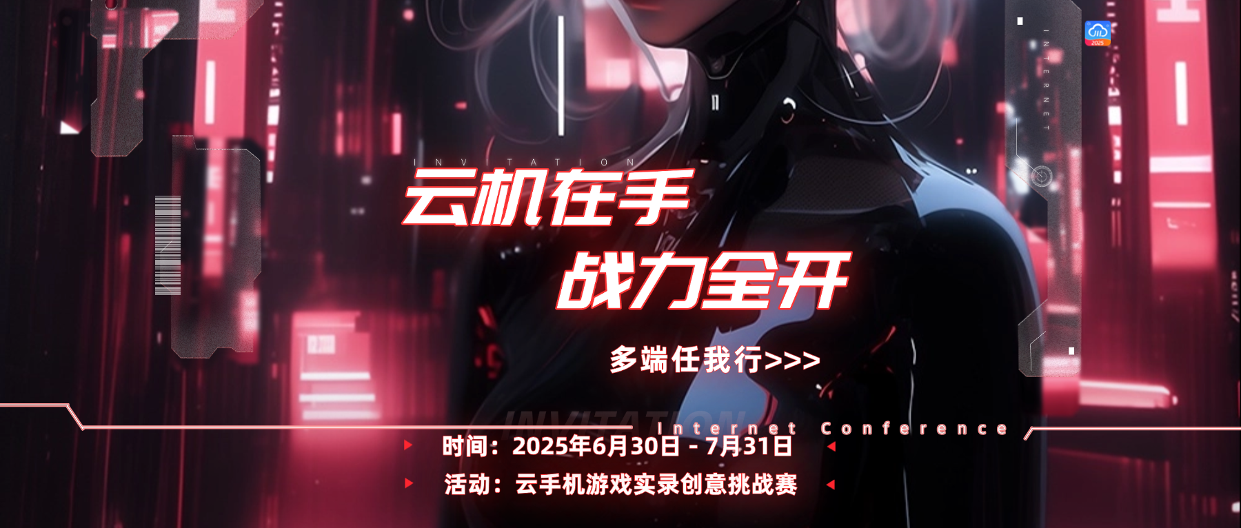 广告位