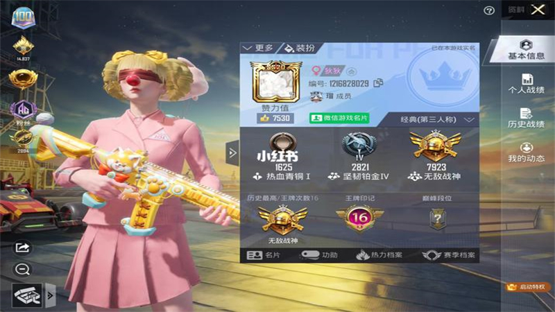 广告位