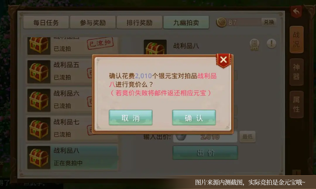 问道手游九幽奖励什么时候发?问道九幽玩法一览