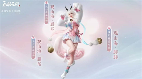 永劫无间山海宝鼎有什么用7