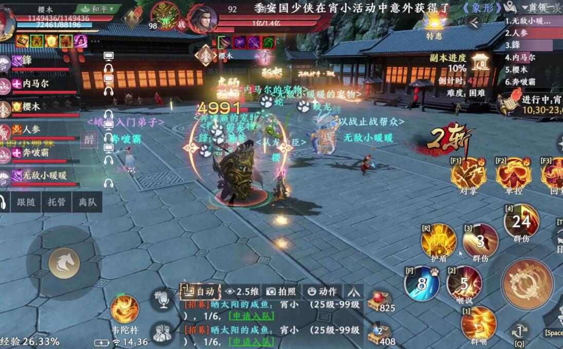 天龙八部2散人该怎么打世界BOSS1