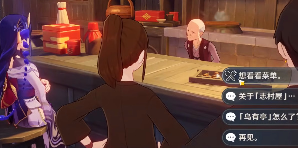 原神真味茶泡饭菜谱如何获得2