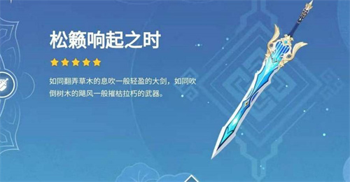 菲米尼圣遗物选择推荐2