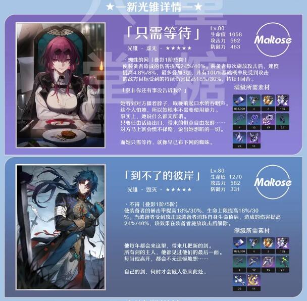 崩铁1.2卡池角色爆料3