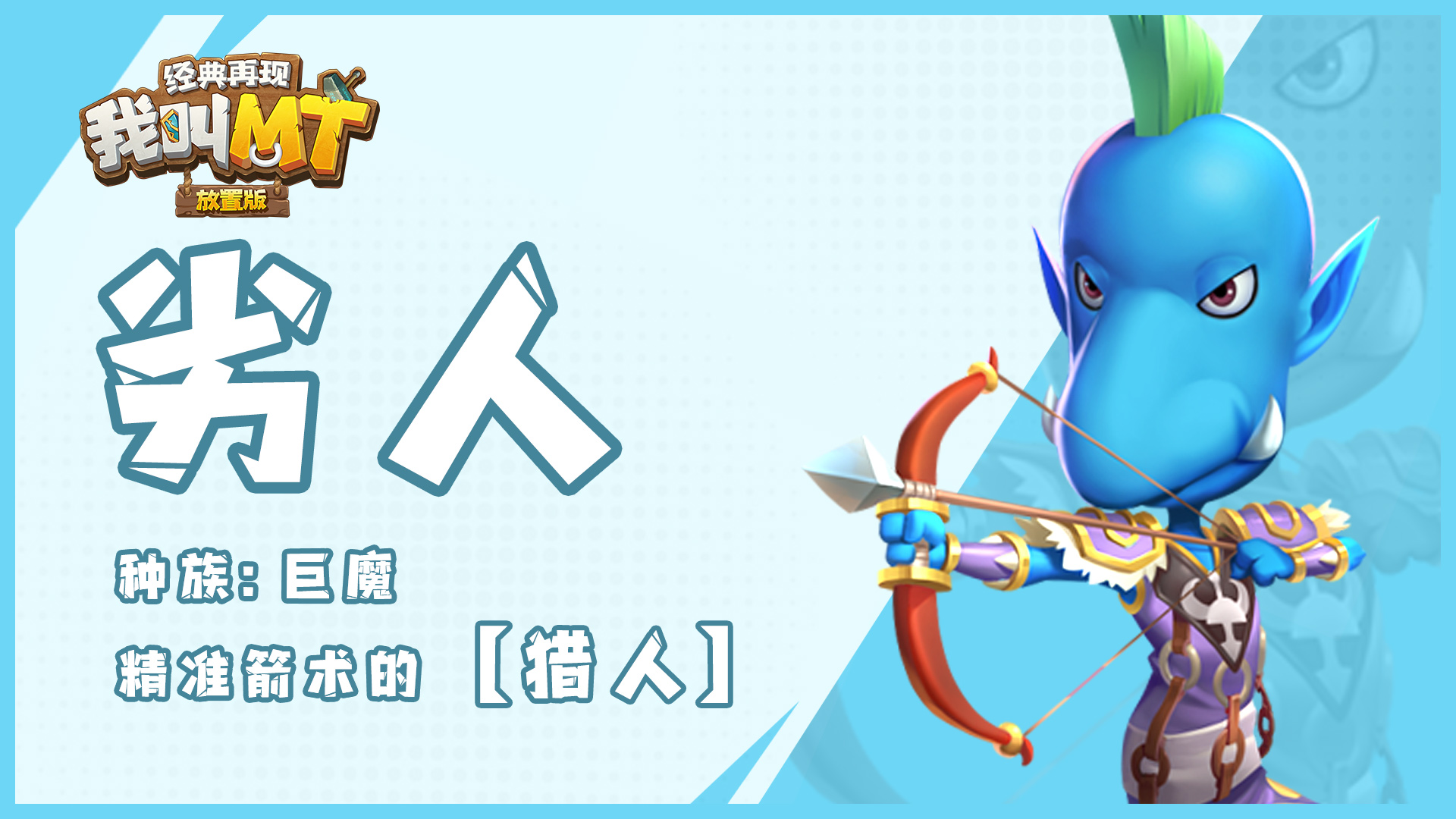 我叫mt经典再现哪个职业厉害4