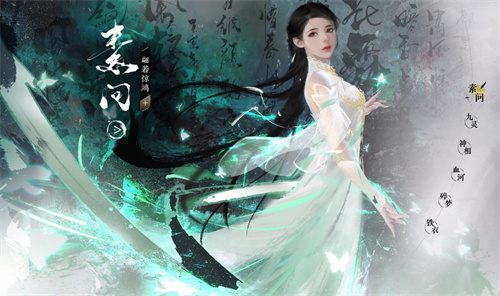 逆水寒手游职业哪个厉害5