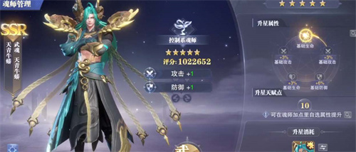 斗罗大陆魂师对决ssr天青牛蟒怎么样1