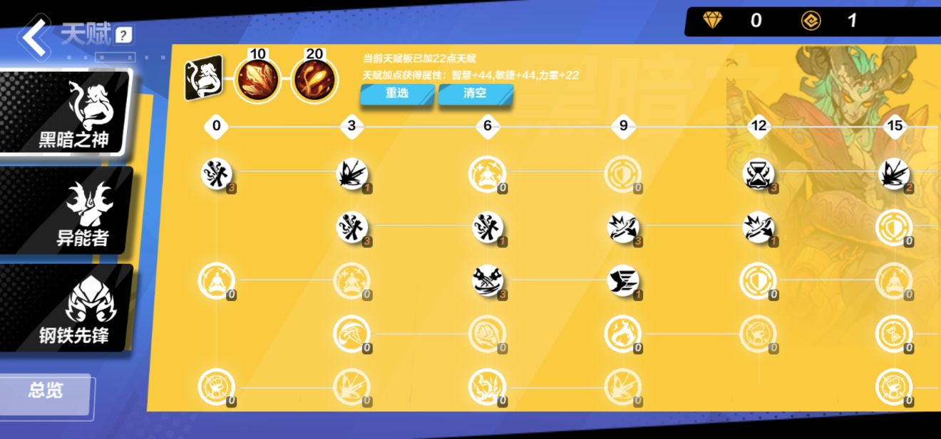 冰焰BD推荐冰焰无限流技能搭配1