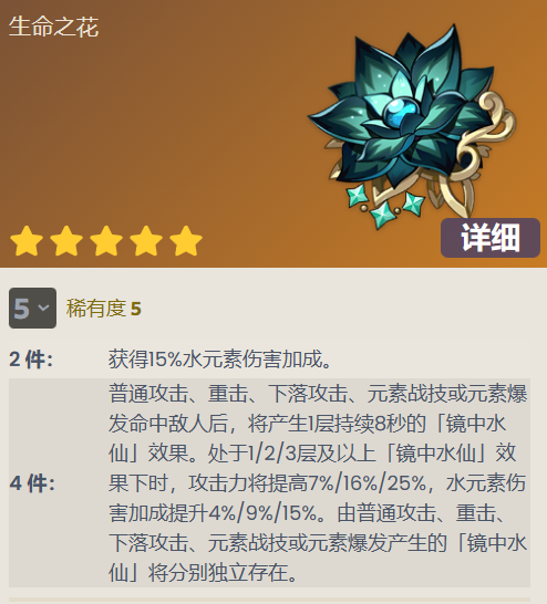 原神3.6更新内容最新爆料15