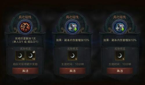 暗黑破坏神不朽弦月微光币买什么1