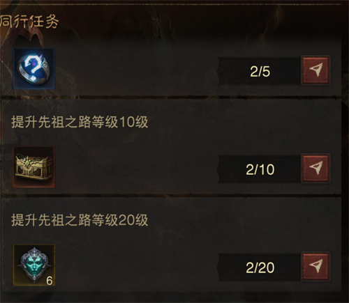 暗黑破坏神不朽同行任务攻略2