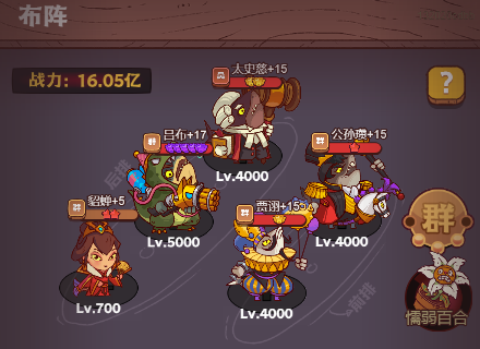 咸鱼之王今日公演万能阵容搭配2