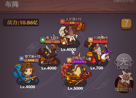 咸鱼之王今日公演万能阵容搭配5