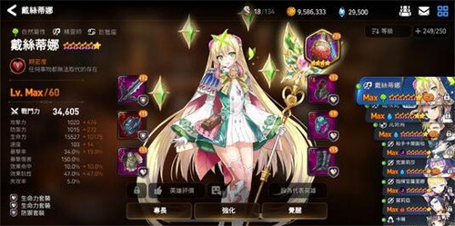 第七史诗哪个奶最好用1