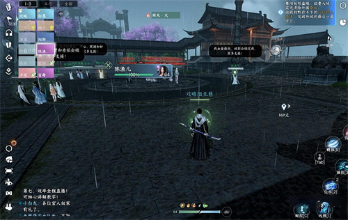 逆水寒手游名字可以设置几个字2