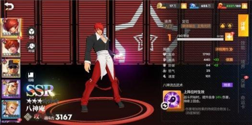 全明星激斗什么职业厉害2