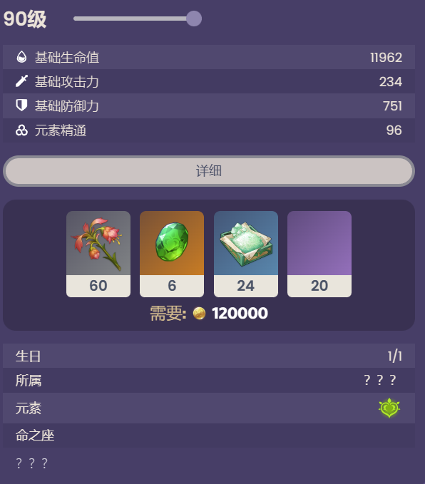 原神3.6更新内容最新爆料7