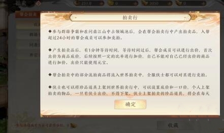 天龙八部2飞龙战天怎么拍卖2