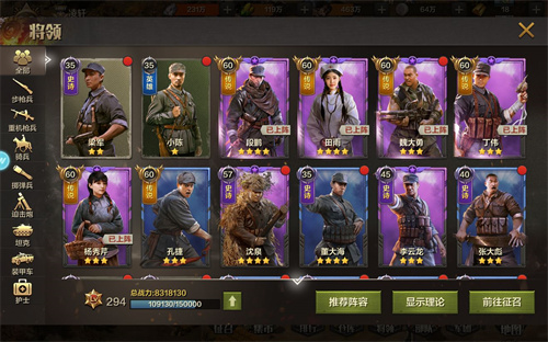 亮剑手游哪个英雄厉害4