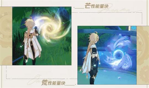 原神芒荒能量块有什么用1