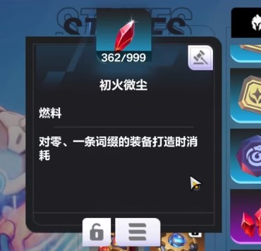 火炬之光无限初火残渣怎么换微尘1