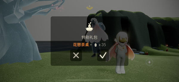 光遇2023花憩节茶桌礼包多少钱4