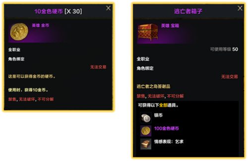 命运方舟国服金币怎么获得6